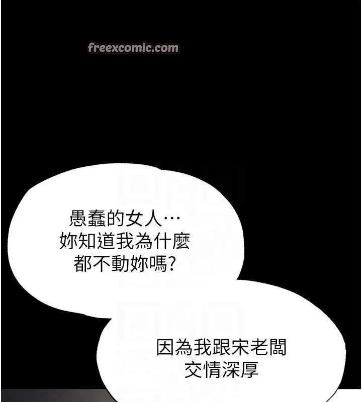 第17話-秀色可餐的夜店紅牌