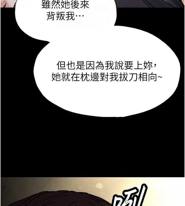 第17話-秀色可餐的夜店紅牌