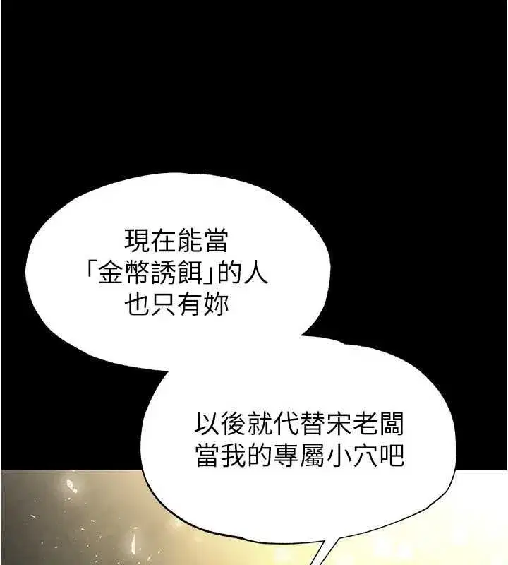 第17話-秀色可餐的夜店紅牌