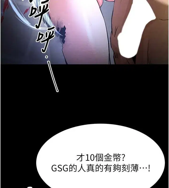 第17話-秀色可餐的夜店紅牌