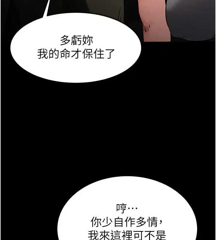 第17話-秀色可餐的夜店紅牌