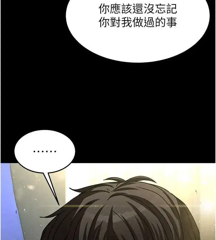 第17話-秀色可餐的夜店紅牌