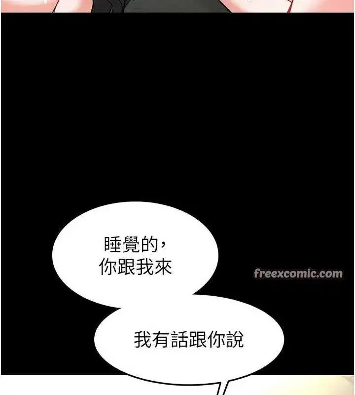 第17話-秀色可餐的夜店紅牌