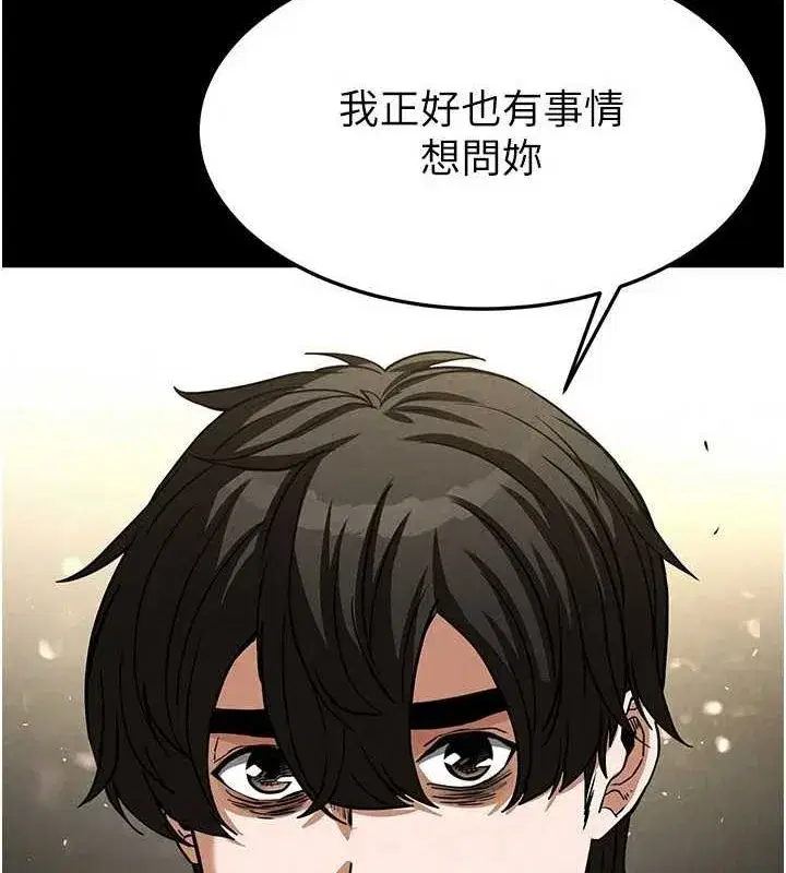 第17話-秀色可餐的夜店紅牌