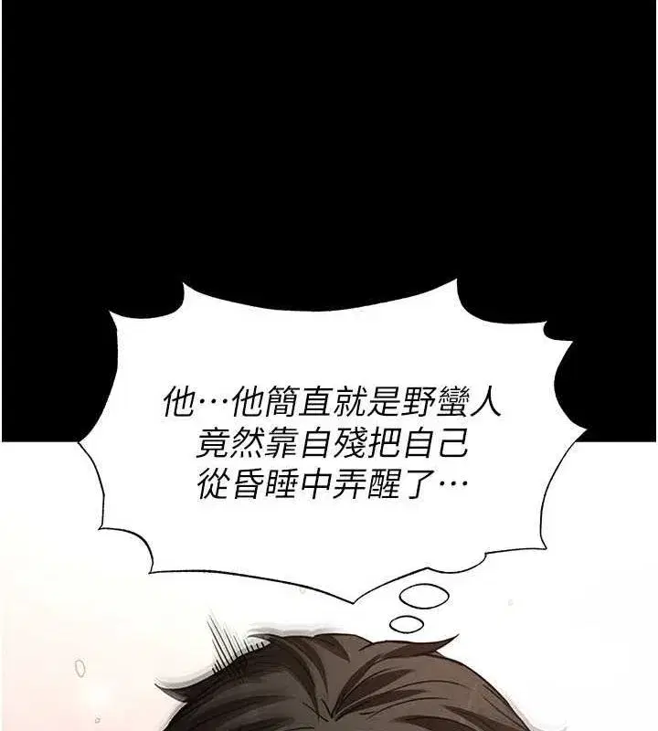 第17話-秀色可餐的夜店紅牌