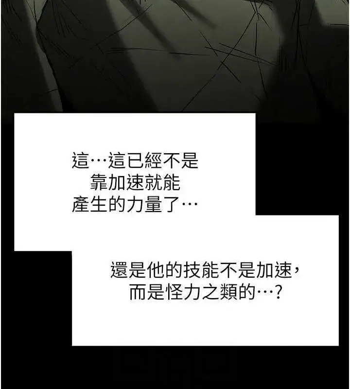 第17話-秀色可餐的夜店紅牌