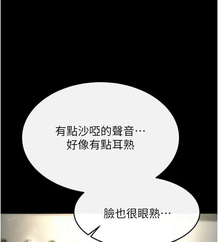 第17話-秀色可餐的夜店紅牌