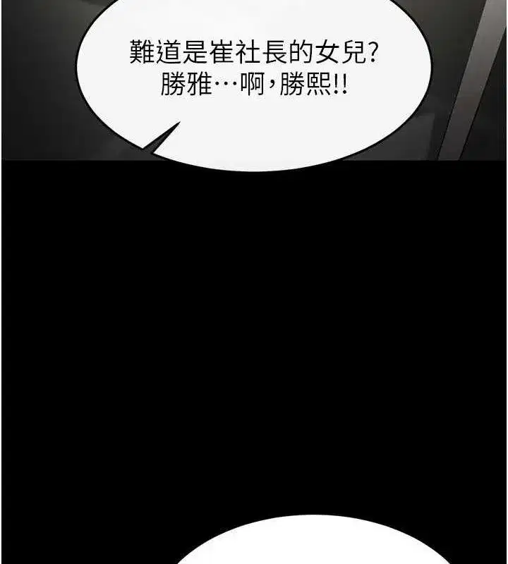 第17話-秀色可餐的夜店紅牌