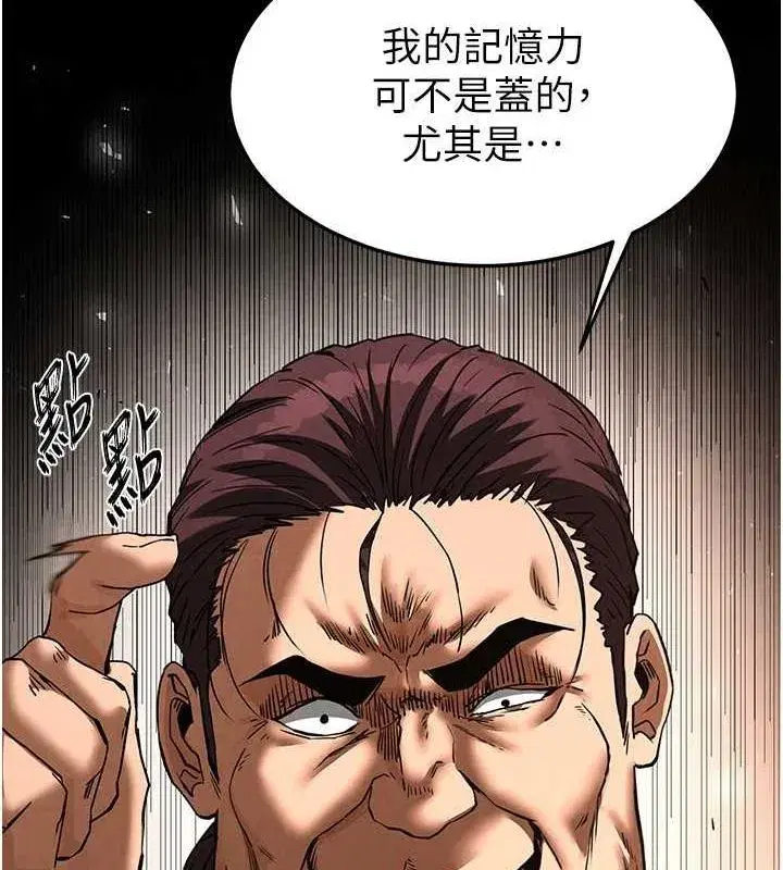 第17話-秀色可餐的夜店紅牌