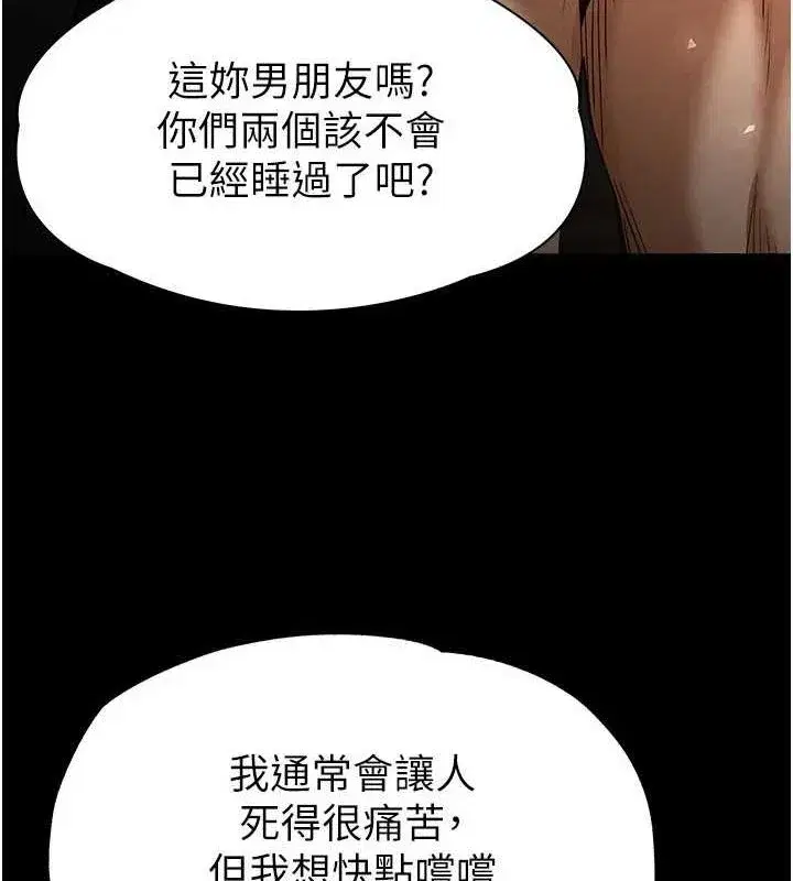 第17話-秀色可餐的夜店紅牌