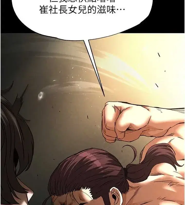 第17話-秀色可餐的夜店紅牌