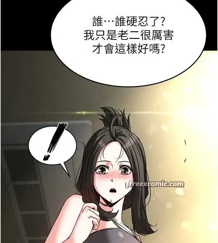 第18話-強制深喉嚨