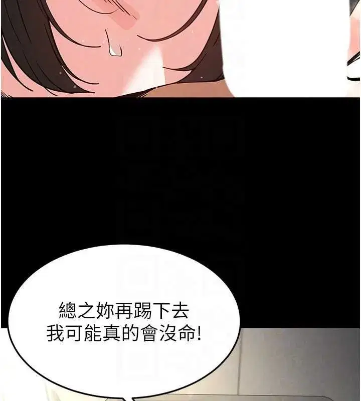 第18話-強制深喉嚨