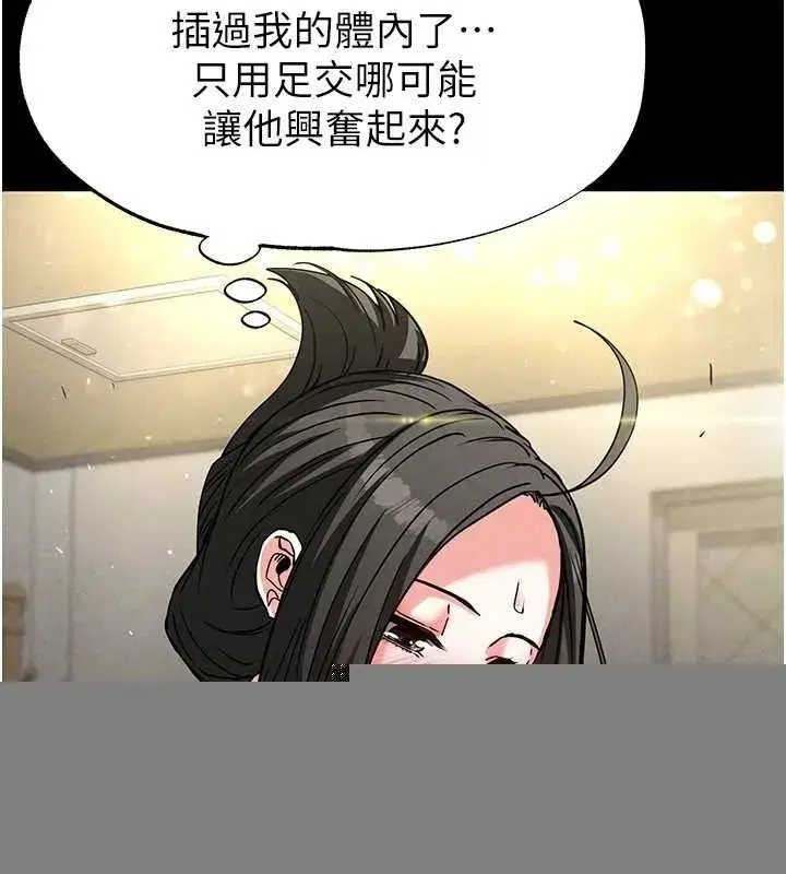 第18話-強制深喉嚨