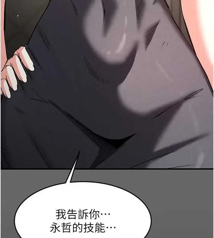 第18話-強制深喉嚨