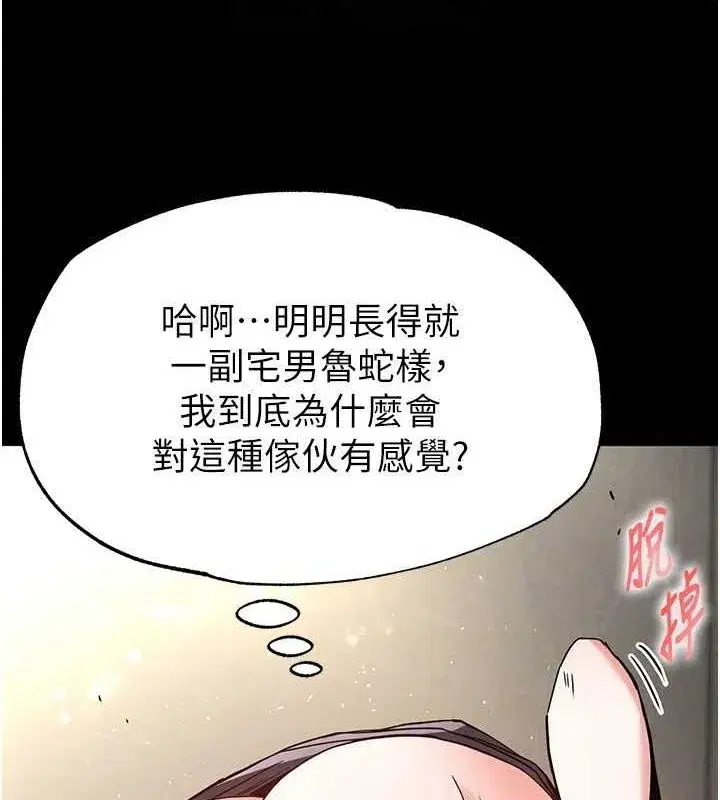 第18話-強制深喉嚨