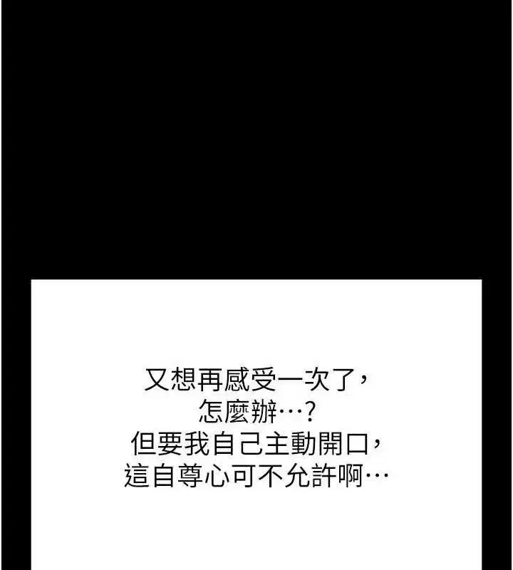 第18話-強制深喉嚨