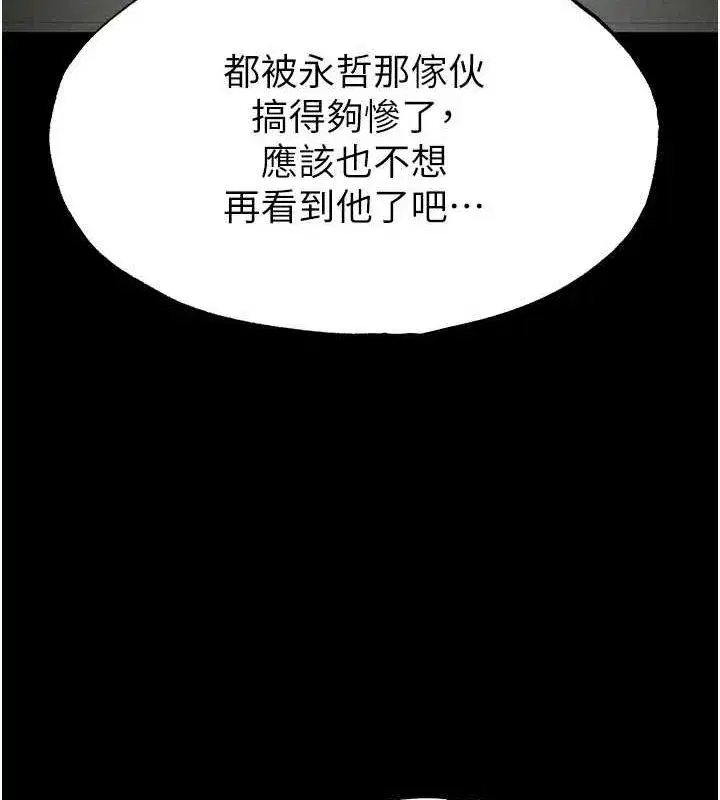 第18話-強制深喉嚨