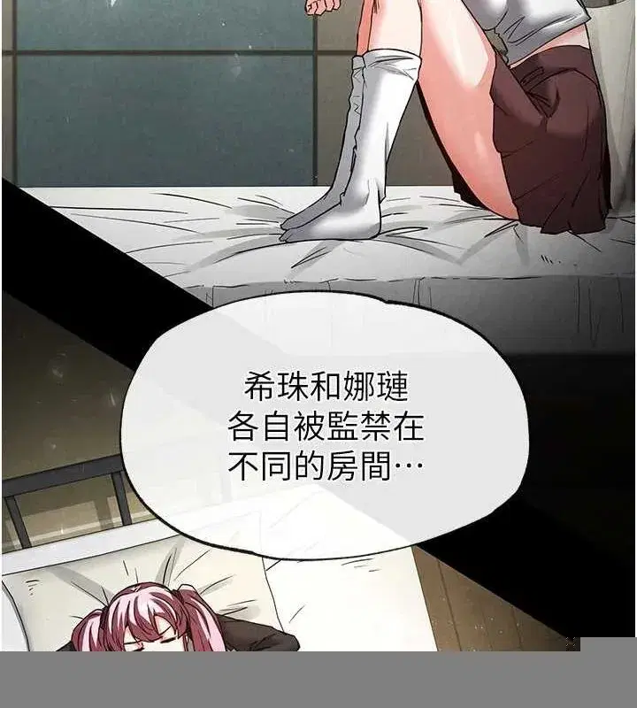 第18話-強制深喉嚨