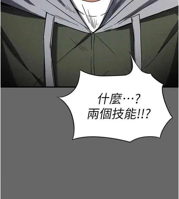 第18話-強制深喉嚨