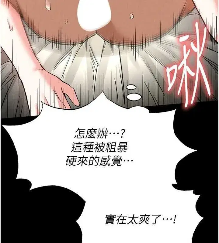 第18話-強制深喉嚨