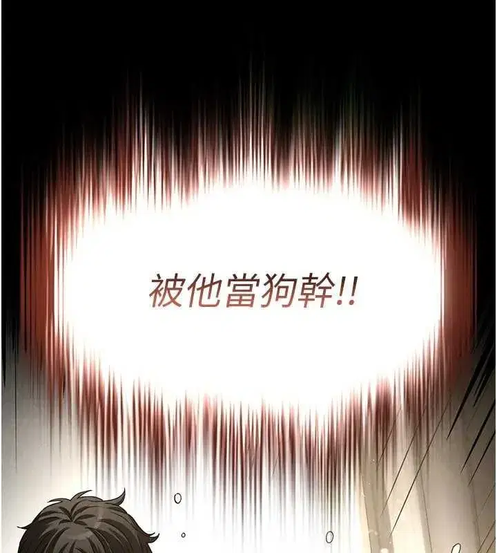 第18話-強制深喉嚨