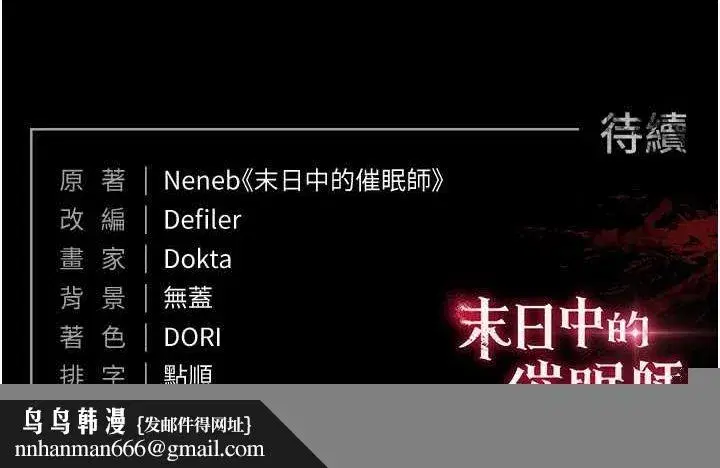 第18話-強制深喉嚨