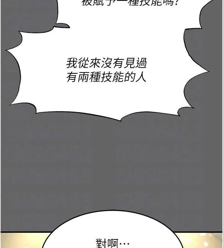 第18話-強制深喉嚨