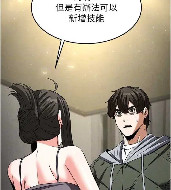 第18話-強制深喉嚨