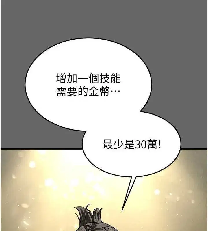 第18話-強制深喉嚨