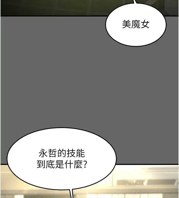 第18話-強制深喉嚨