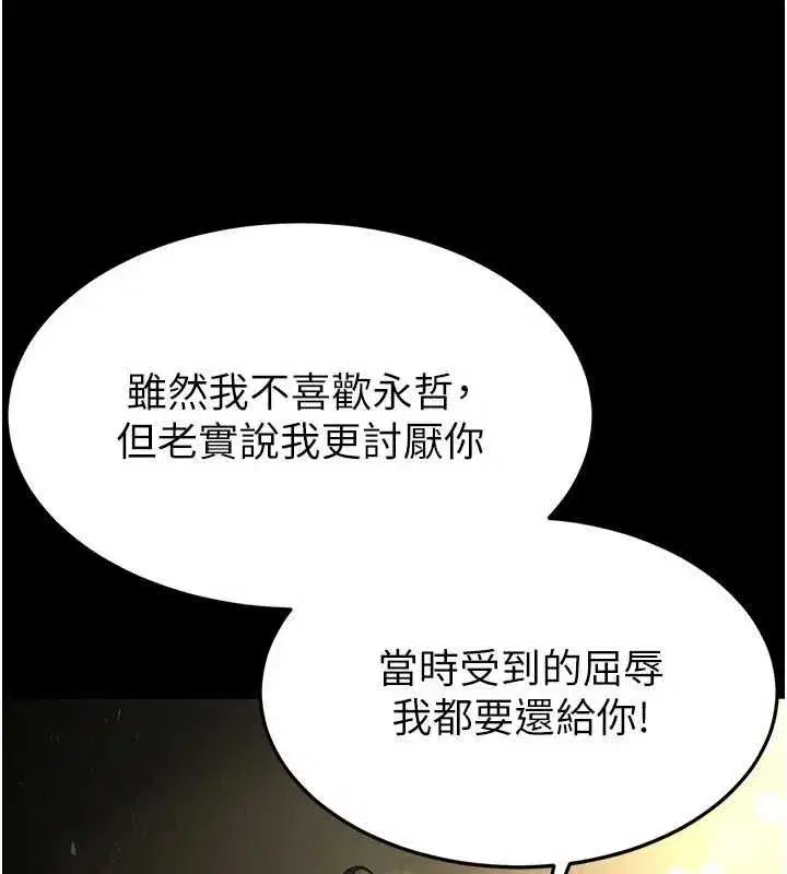 第18話-強制深喉嚨