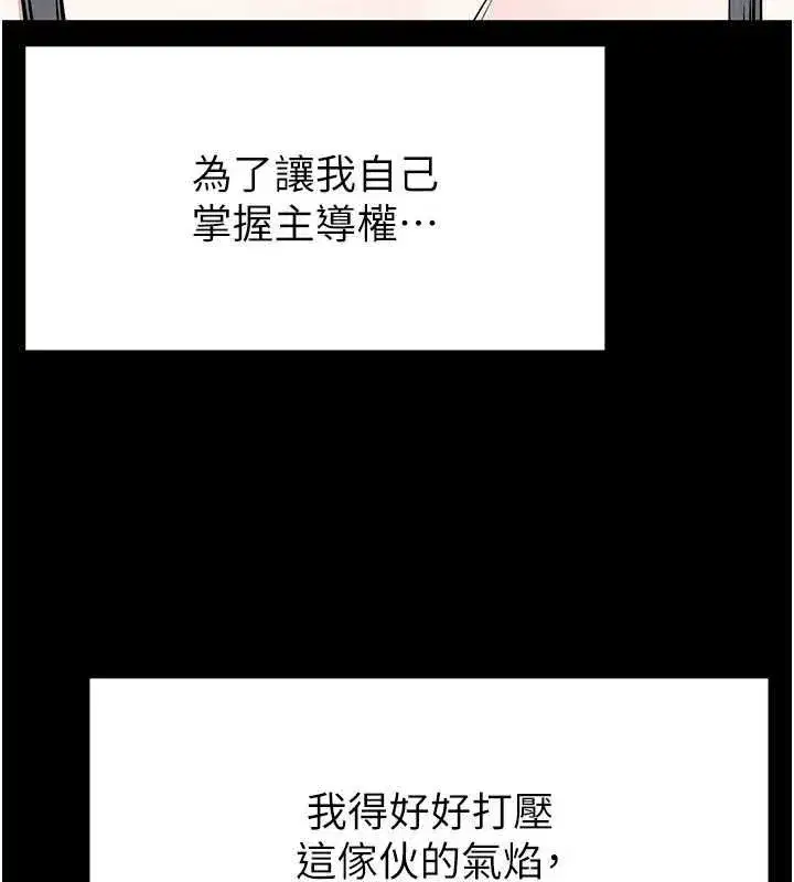 第18話-強制深喉嚨