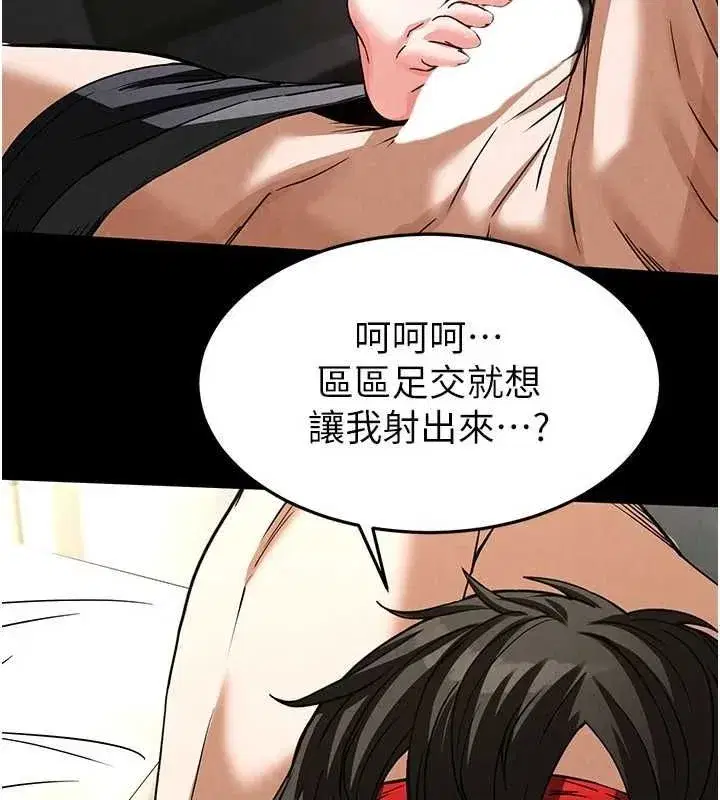 第18話-強制深喉嚨