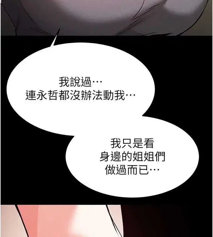 第18話-強制深喉嚨