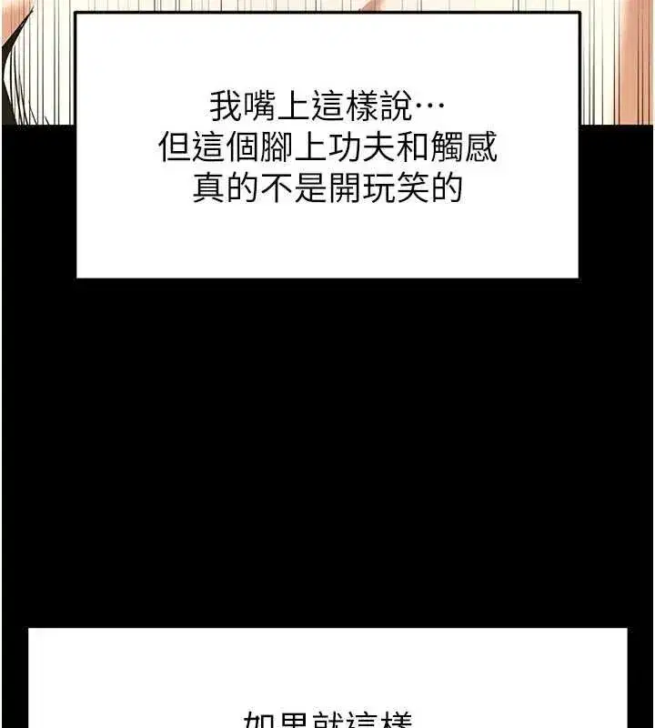 第18話-強制深喉嚨