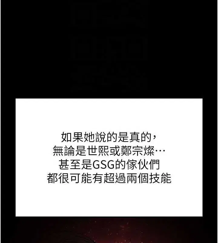 第18話-強制深喉嚨