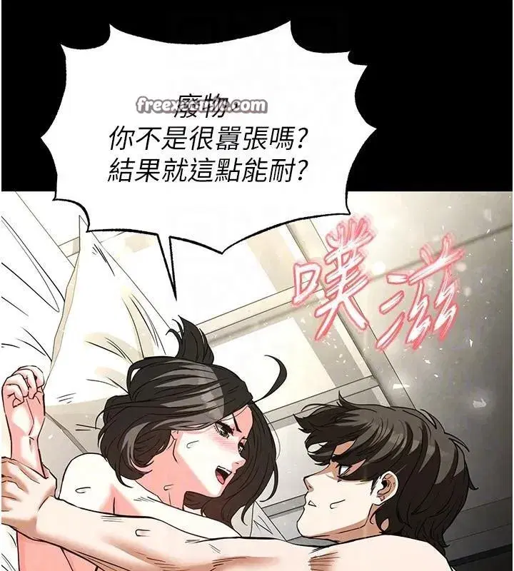 第19話-好喜歡被硬來的感覺♥