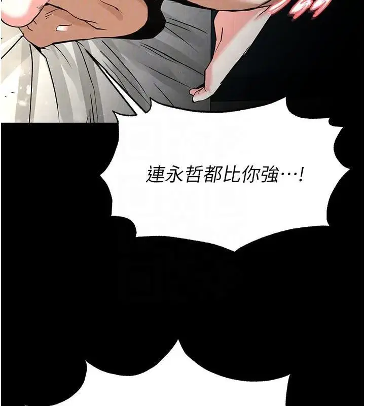 第19話-好喜歡被硬來的感覺♥