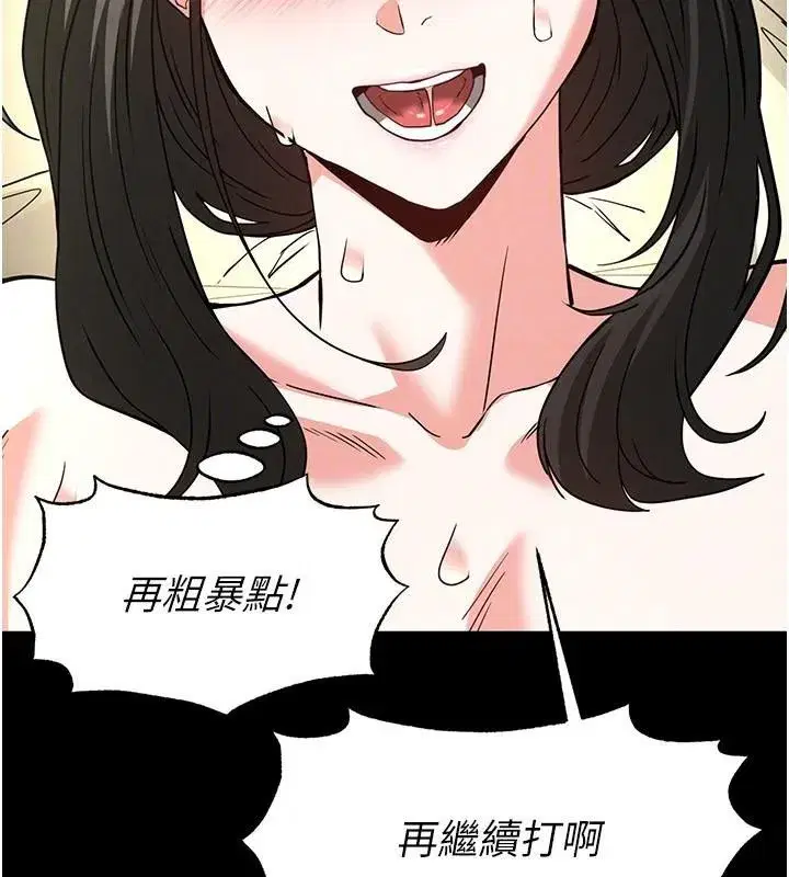 第19話-好喜歡被硬來的感覺♥