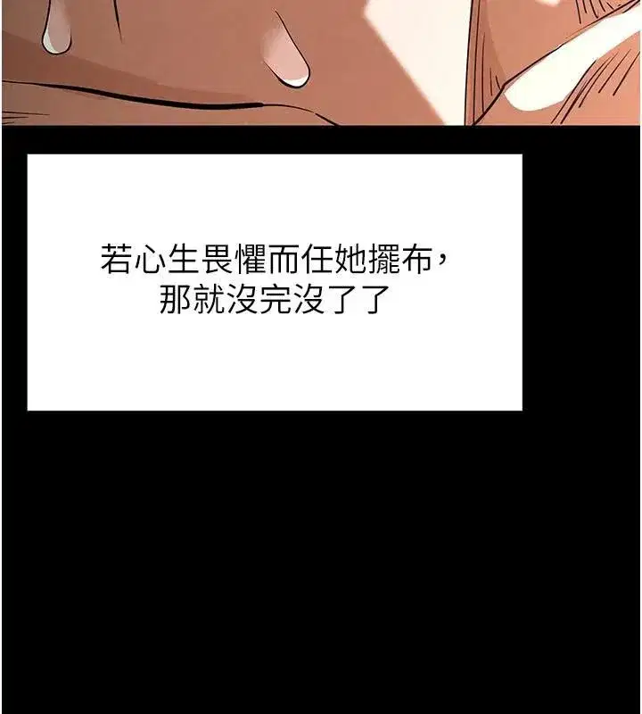 第19話-好喜歡被硬來的感覺♥