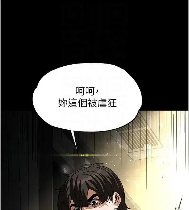 第19話-好喜歡被硬來的感覺♥