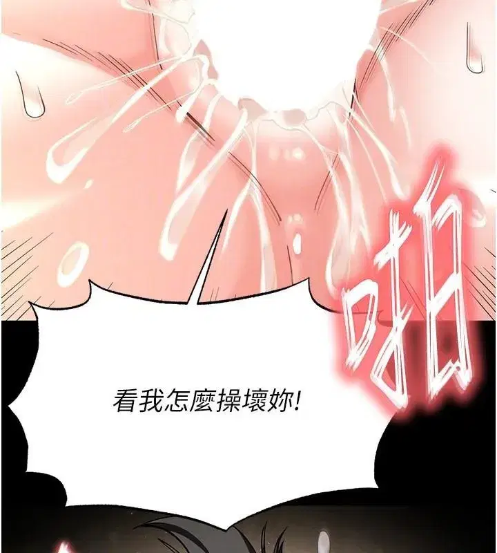 第19話-好喜歡被硬來的感覺♥