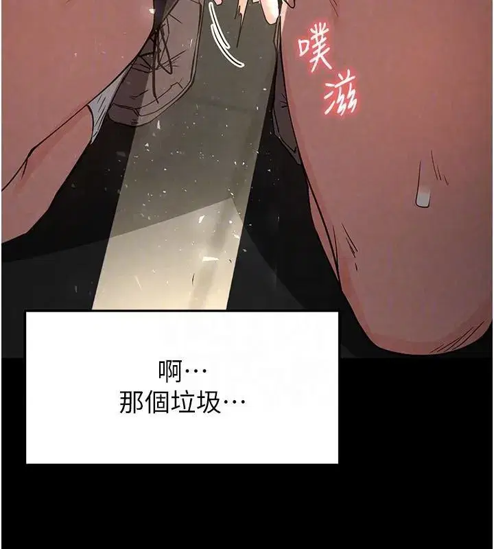 第19話-好喜歡被硬來的感覺♥