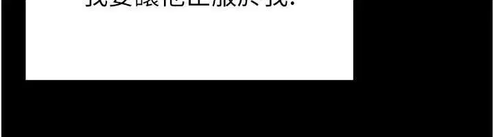 第19話-好喜歡被硬來的感覺♥