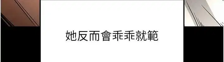 第19話-好喜歡被硬來的感覺♥