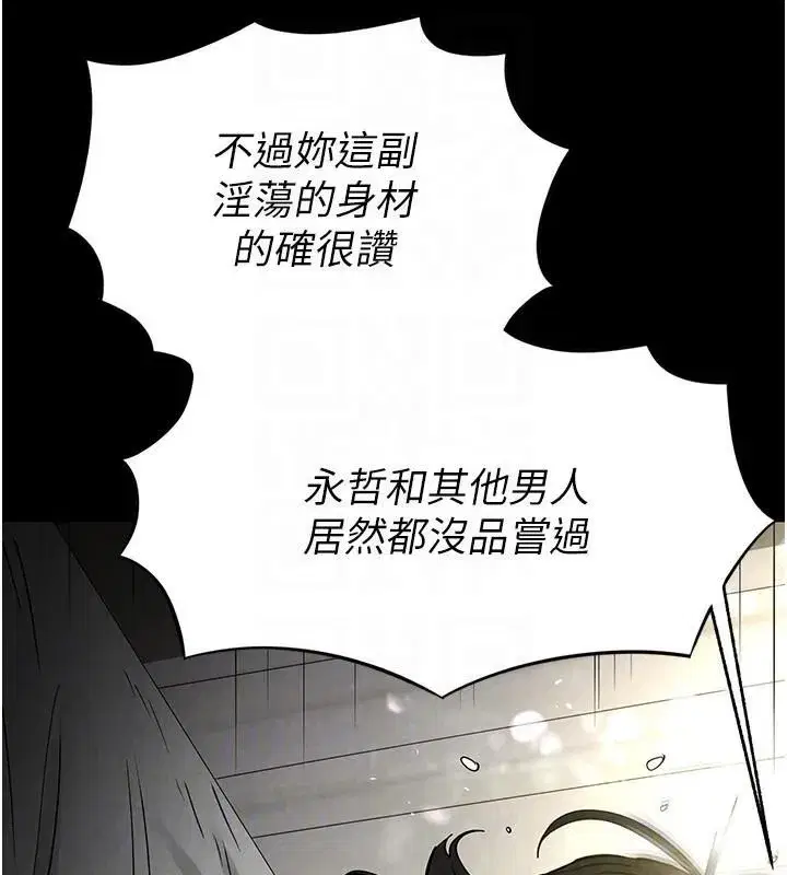 第19話-好喜歡被硬來的感覺♥