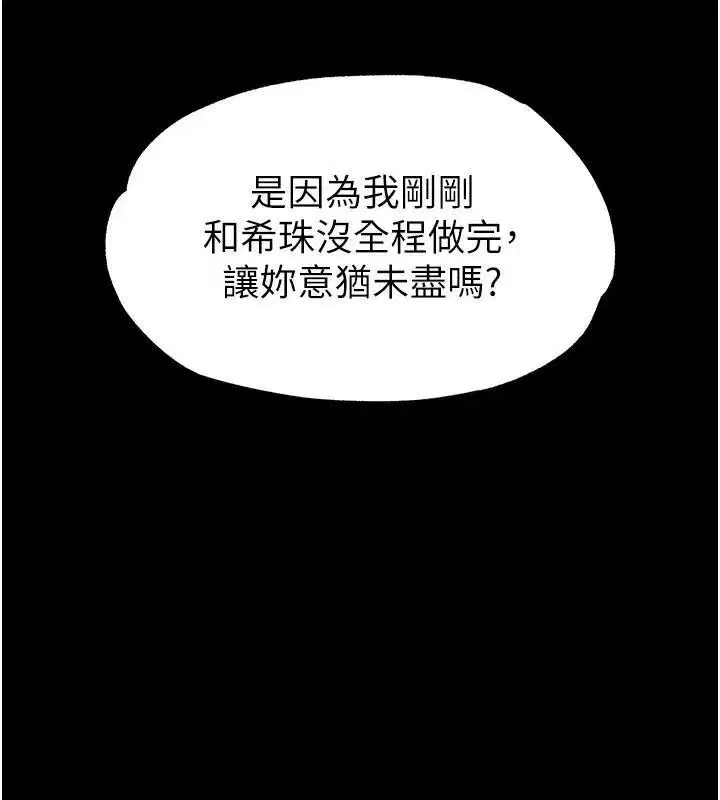 第19話-好喜歡被硬來的感覺♥