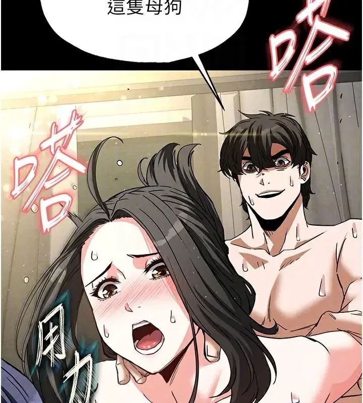 第19話-好喜歡被硬來的感覺♥