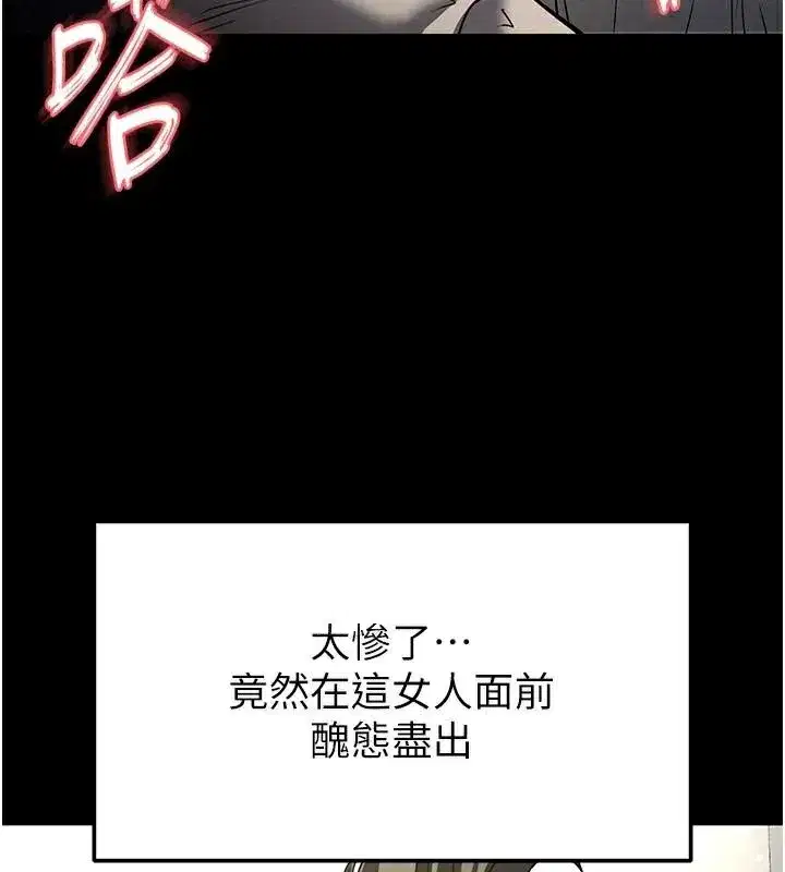 第19話-好喜歡被硬來的感覺♥